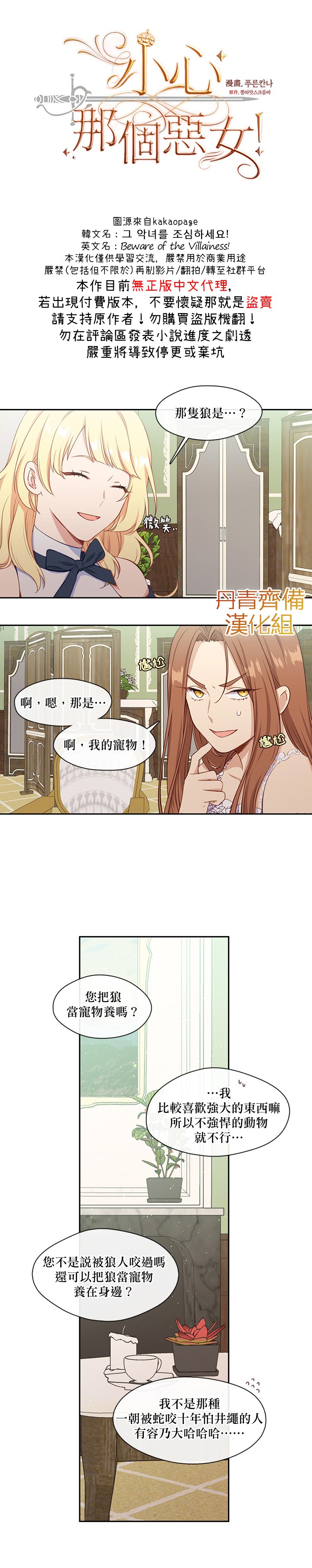 第27话3