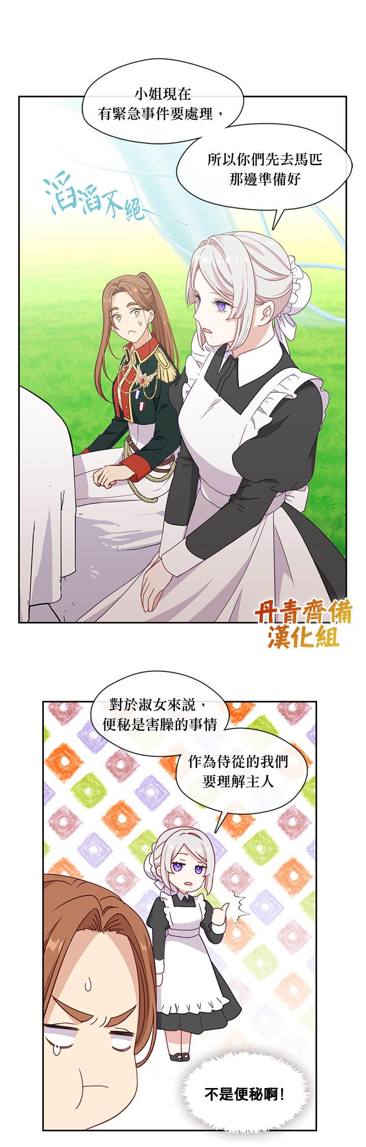 第43话12