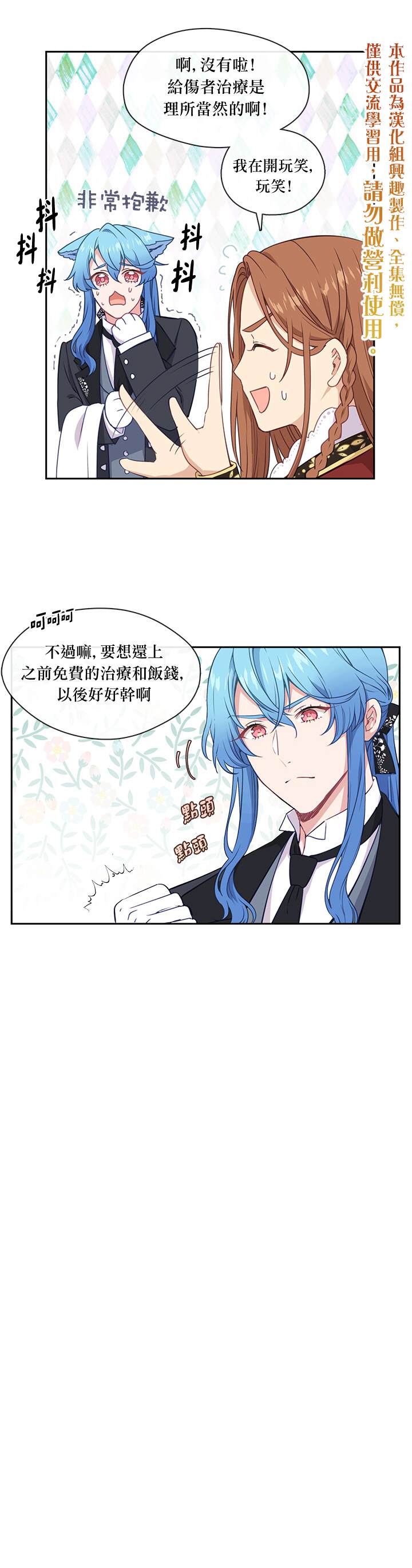 第24话9