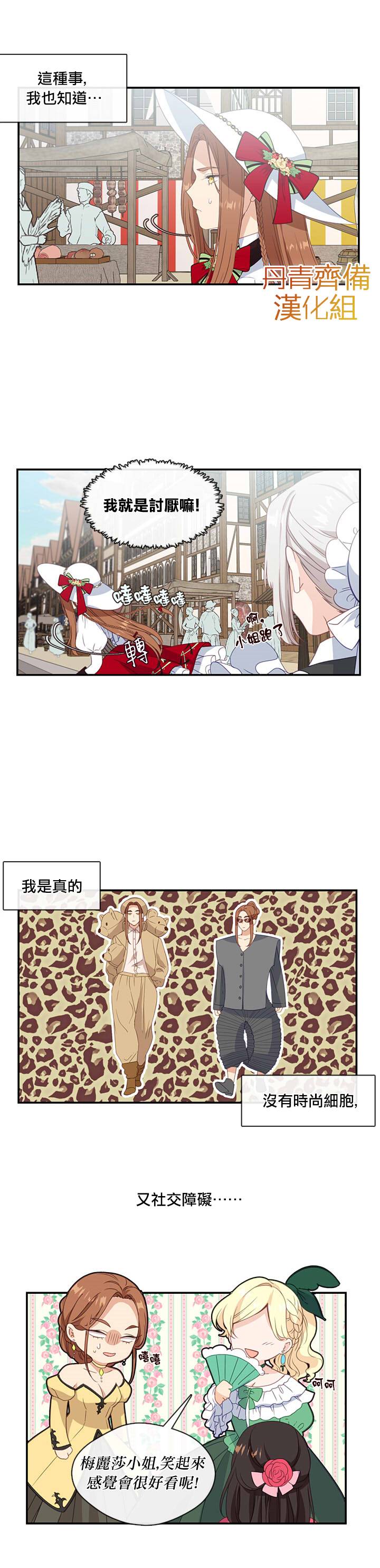 第14话10