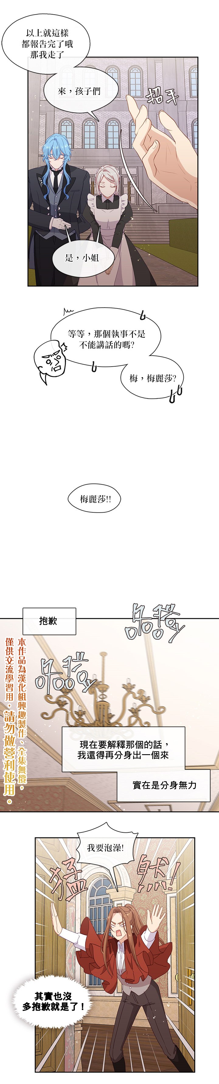第47话4