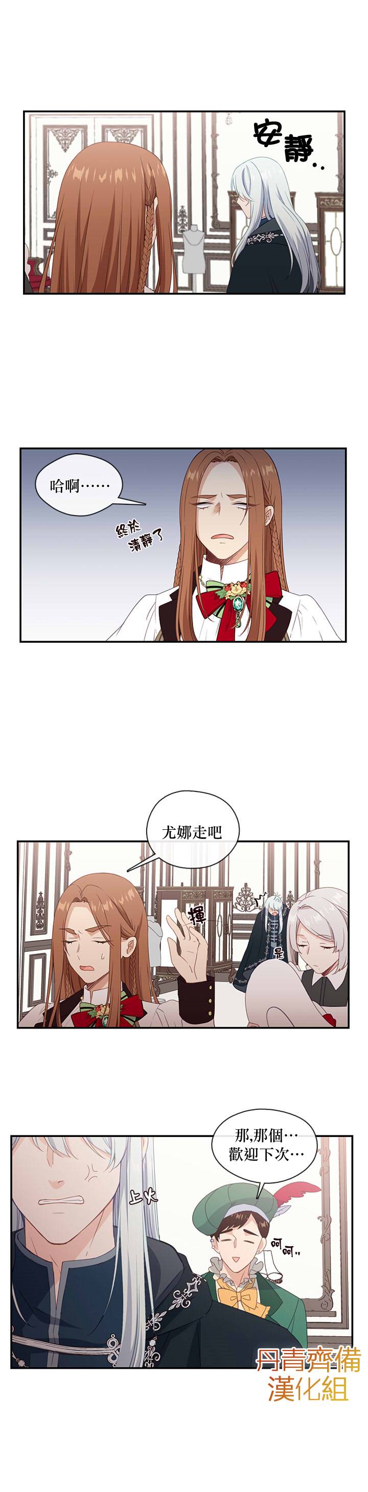 第14话6