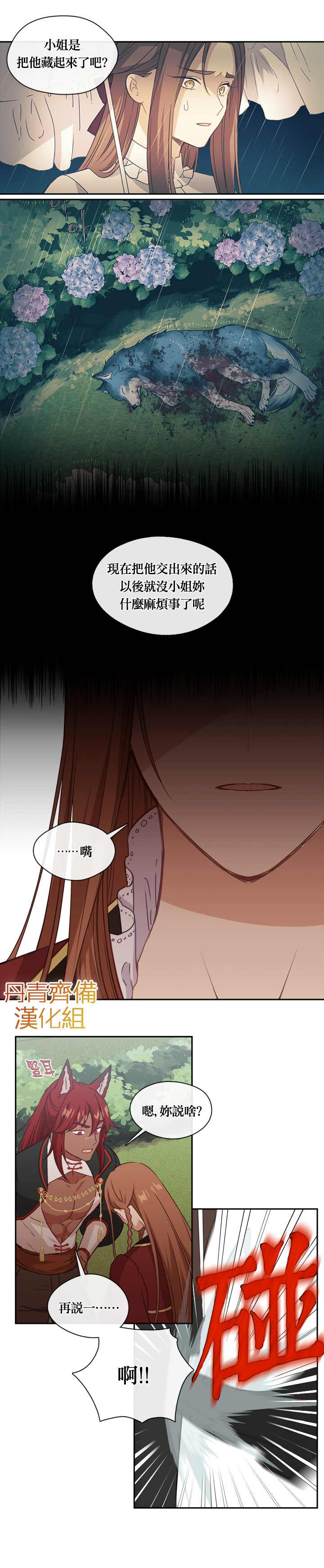 第23话10