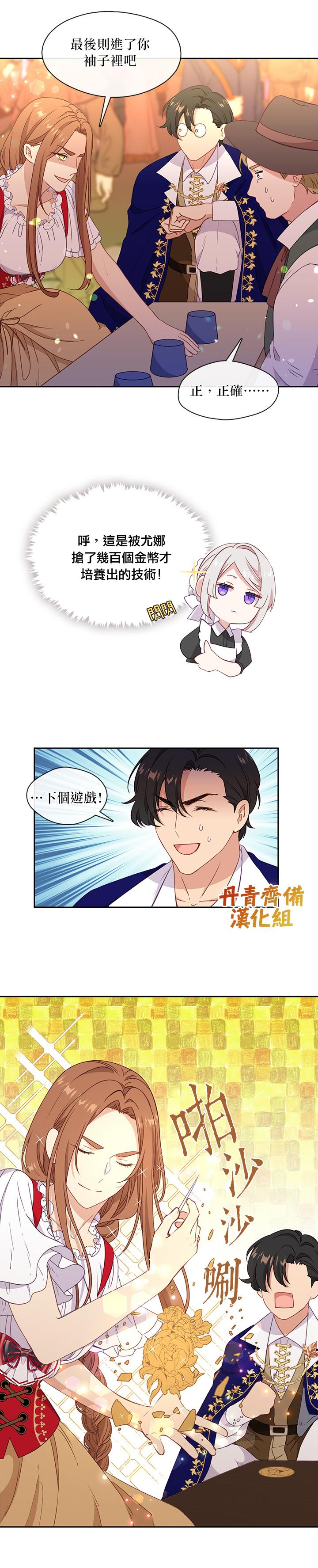 第39话15