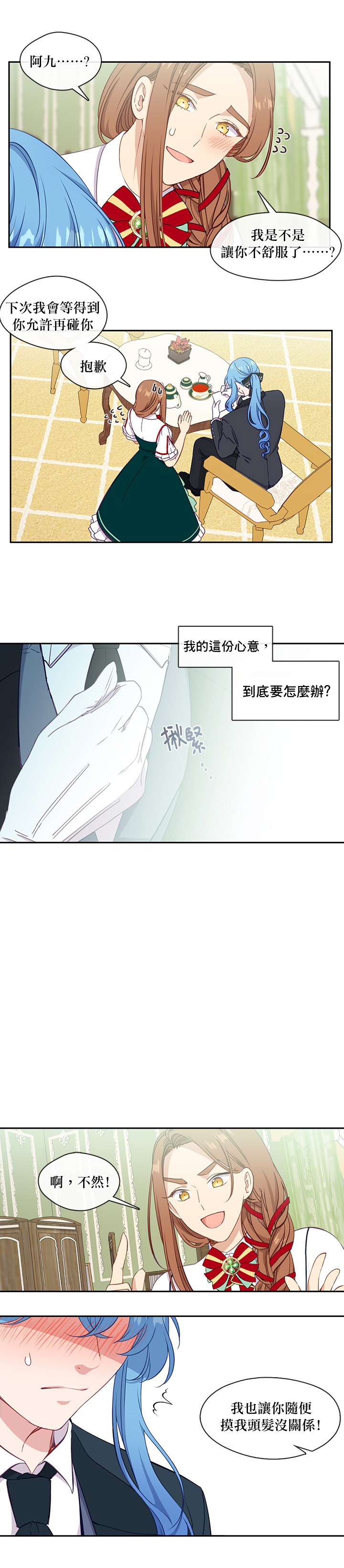 第30话16