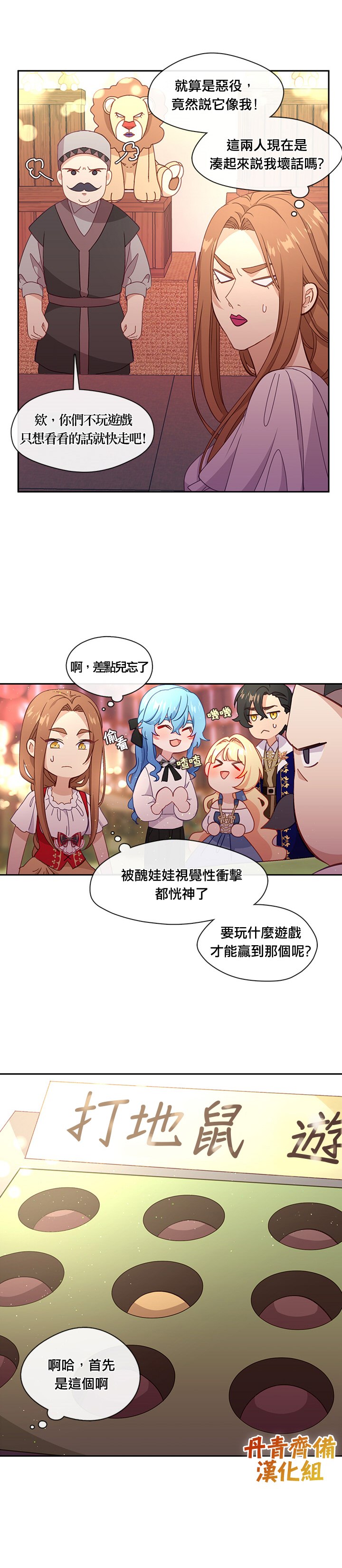 第38话20