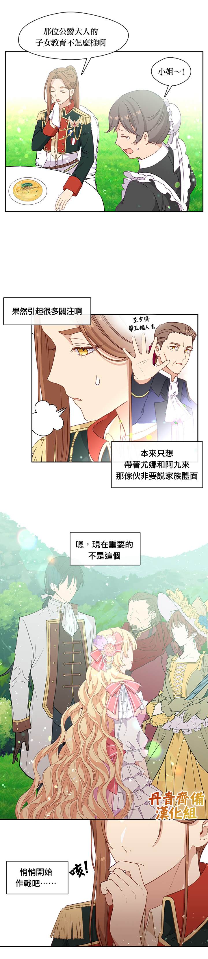第43话10