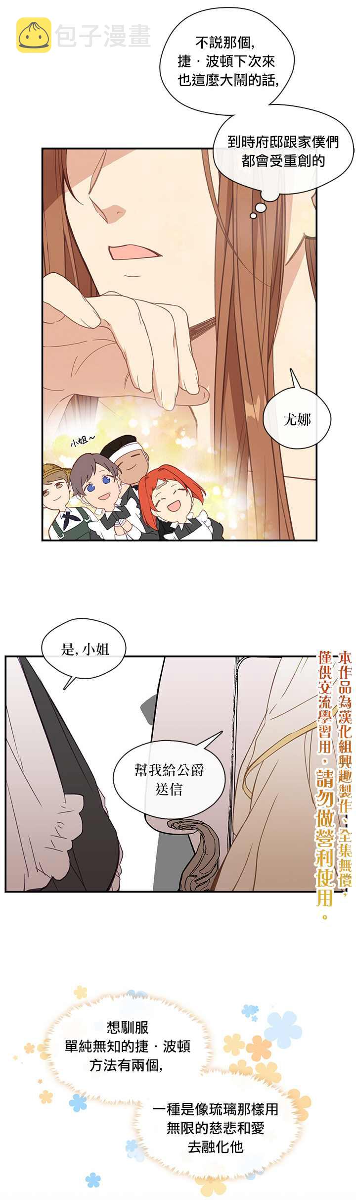 第21话19