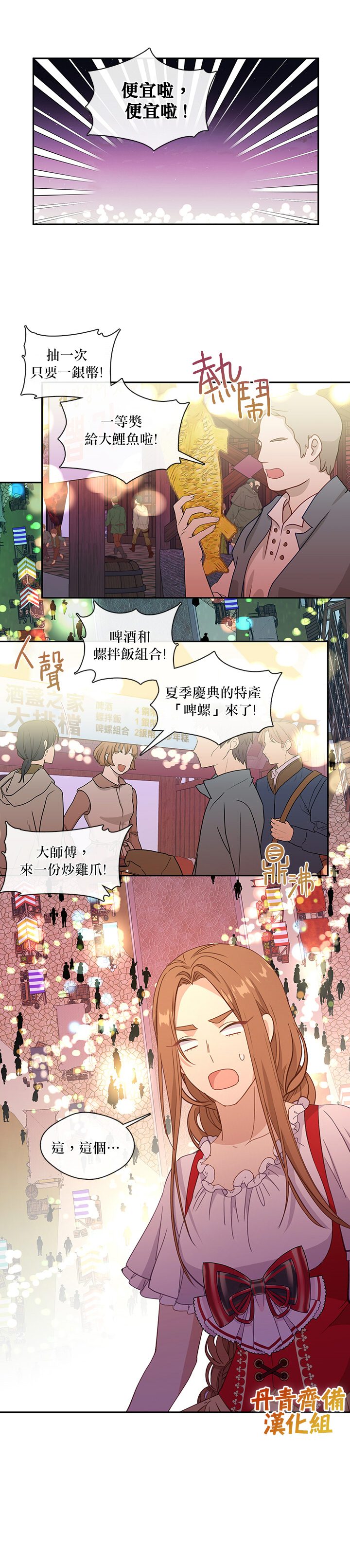 第37话17