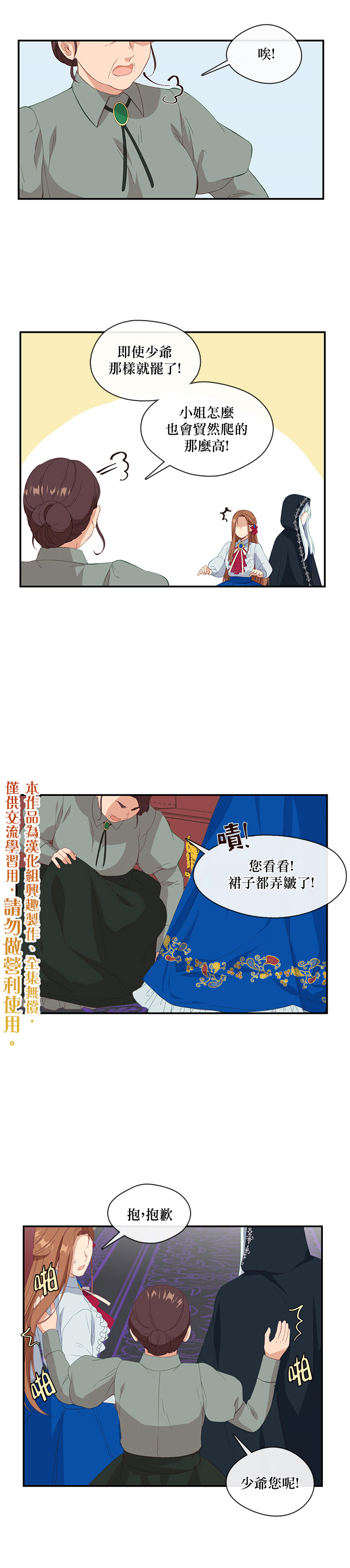 第11话14