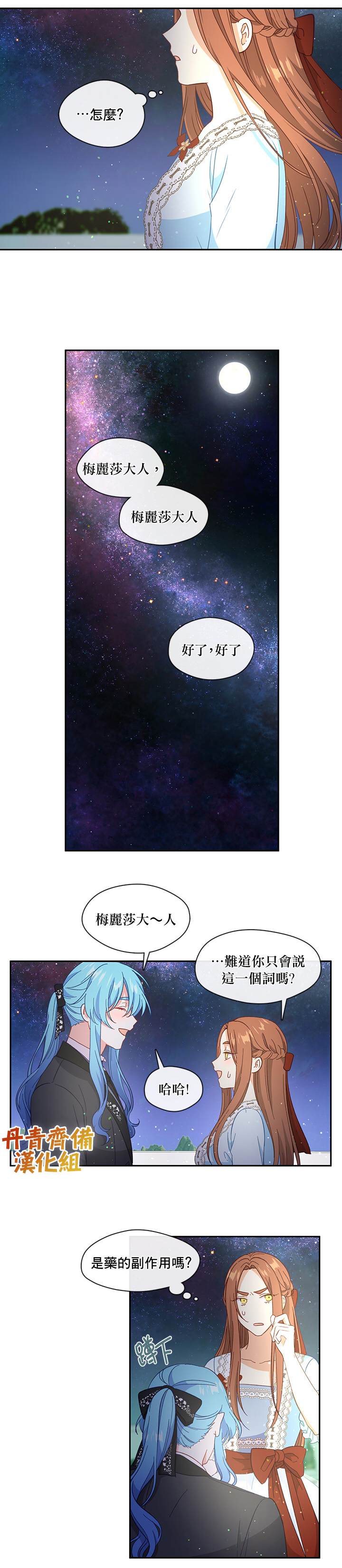 第36话17