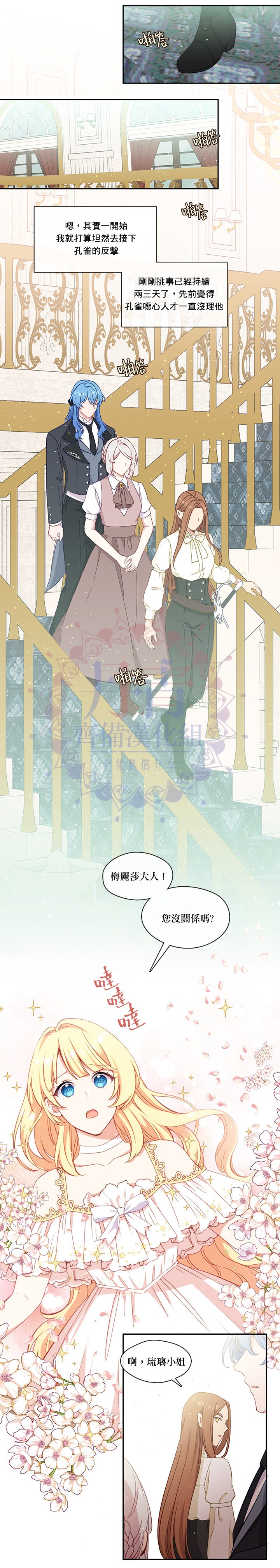 第29话9