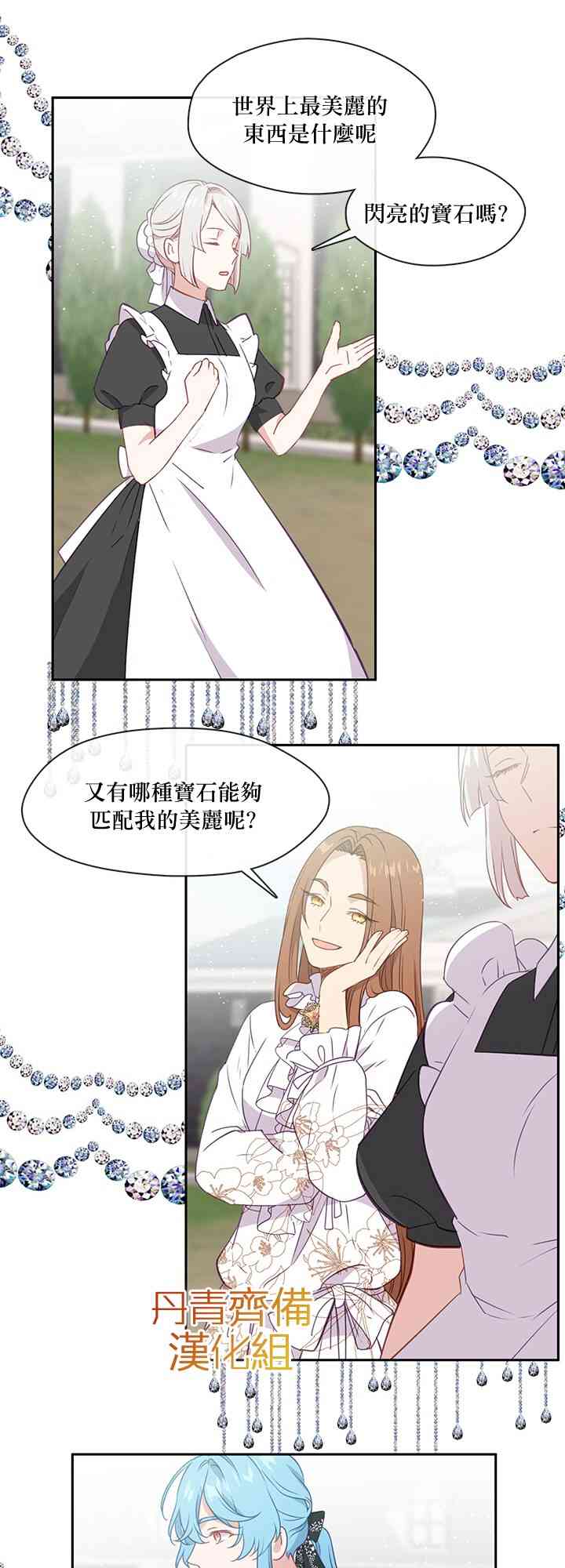 第32话29