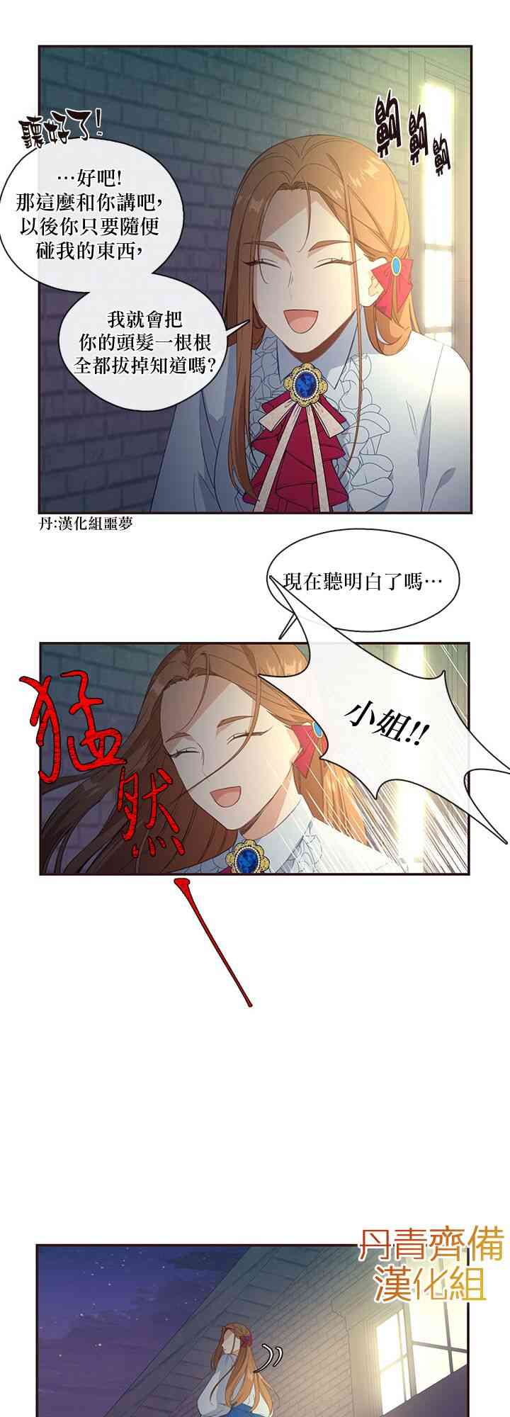 第11话20
