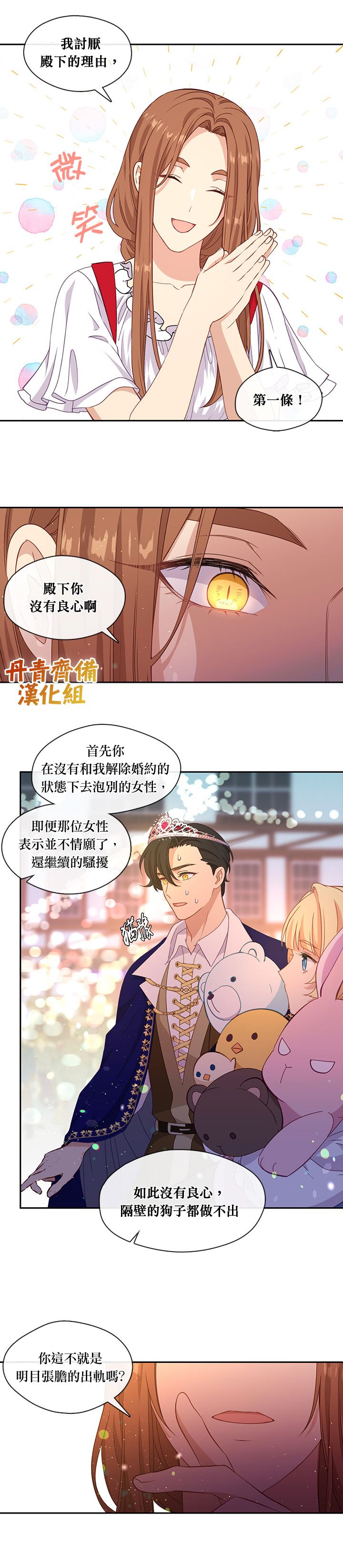 第40话17