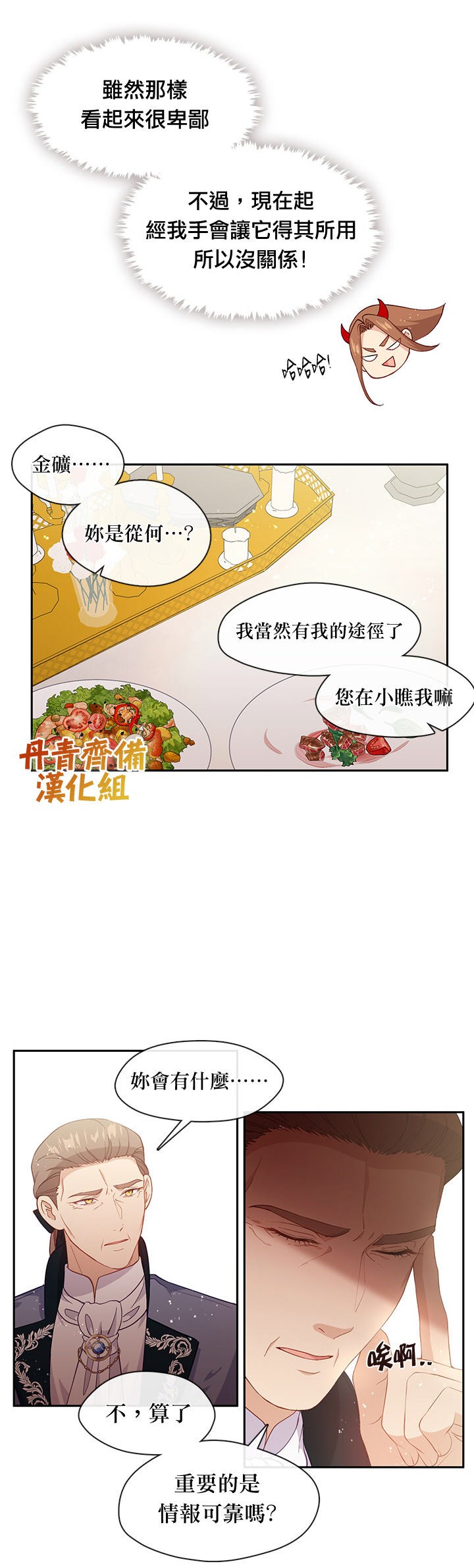 第60话2