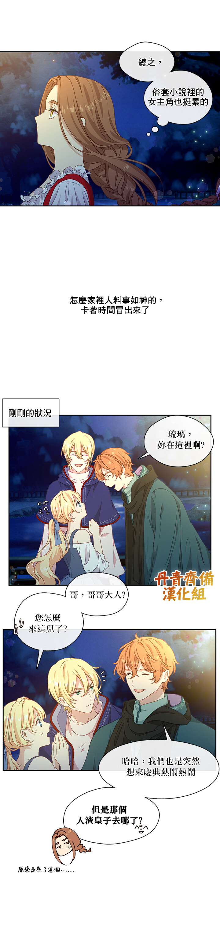 第41话18