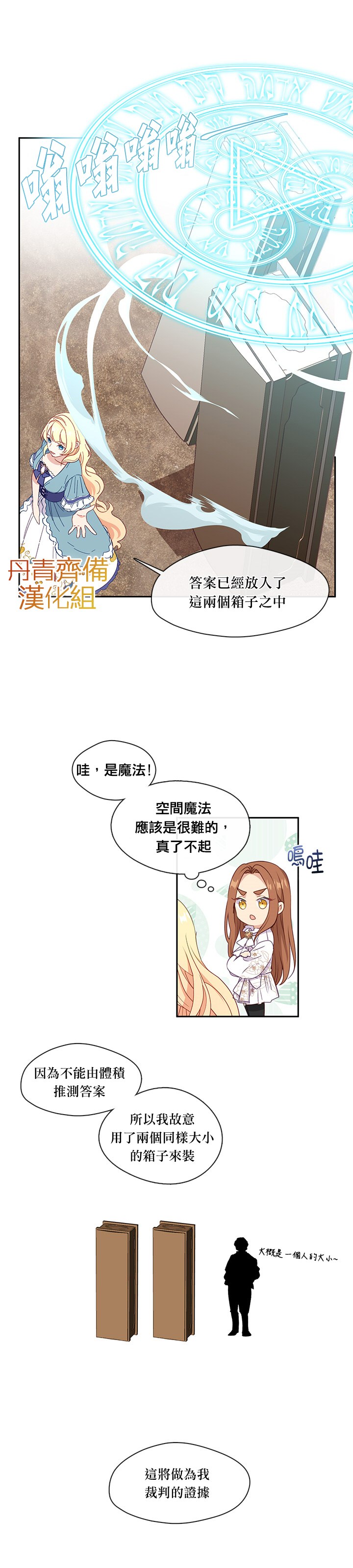 第31话8