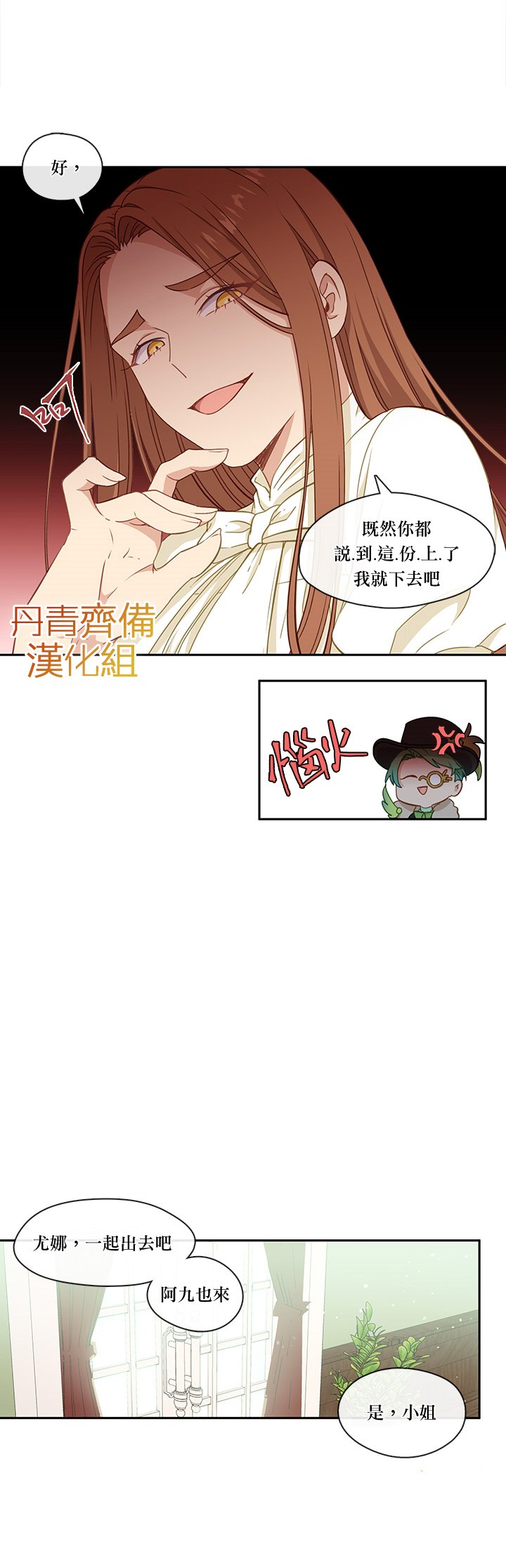 第29话8