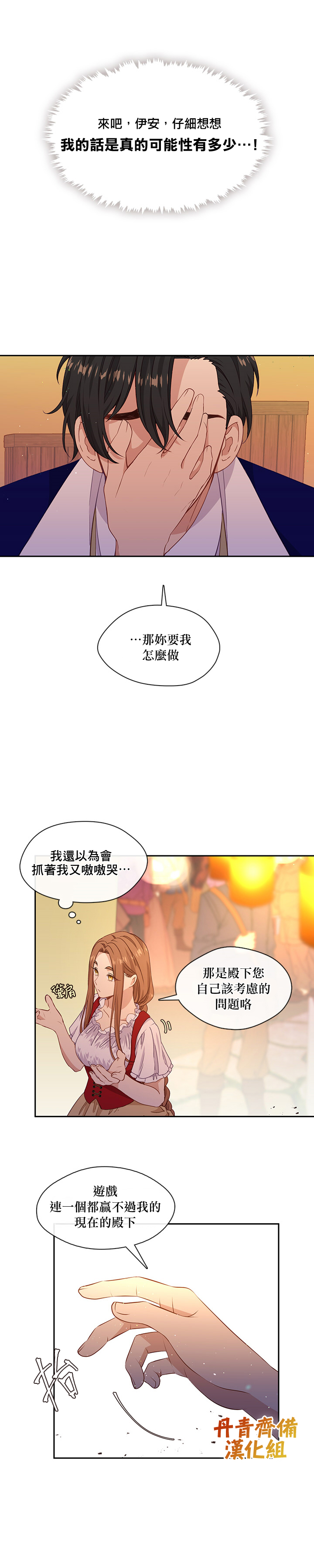 第41话11