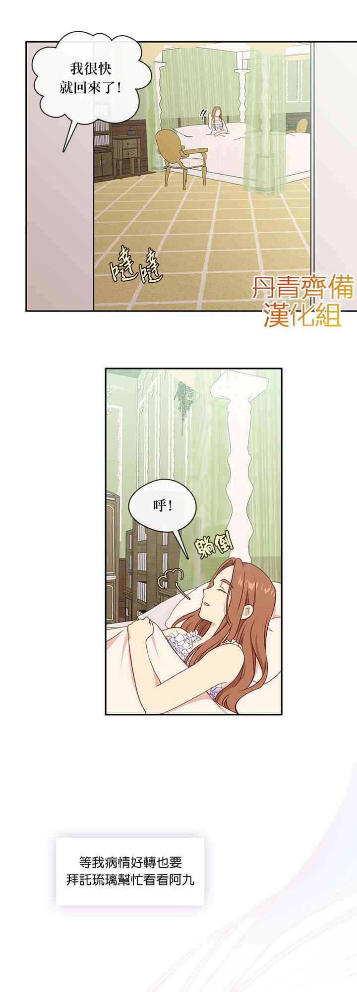 第26话35