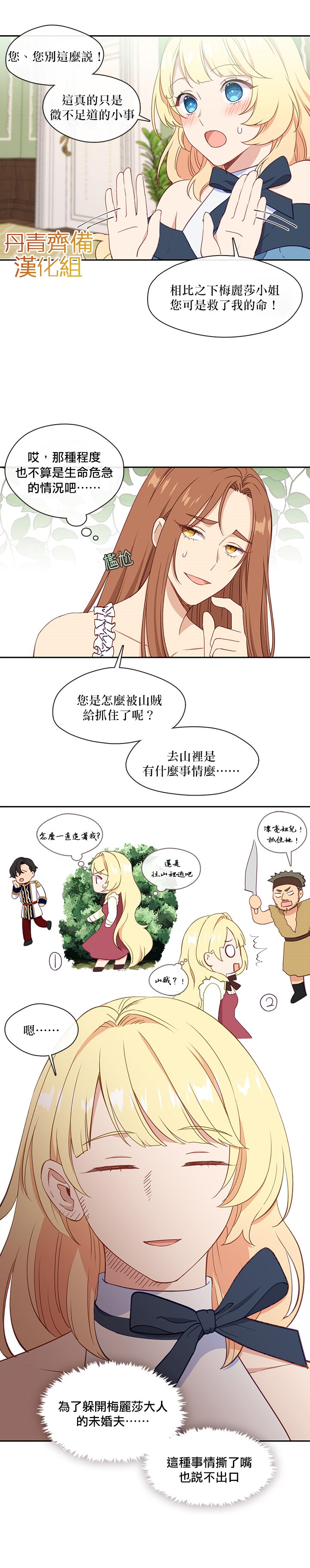 第27话16
