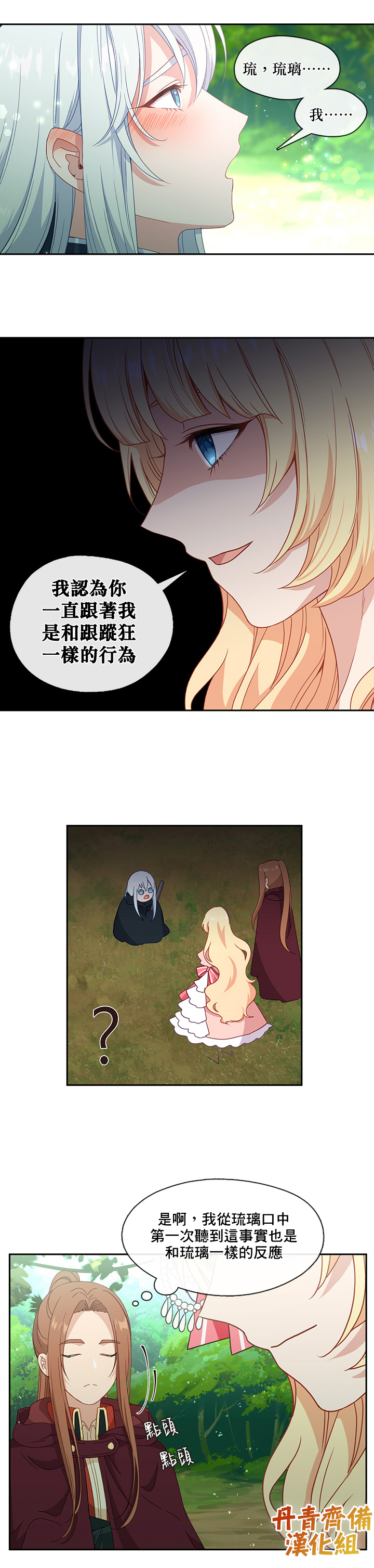 第45话13