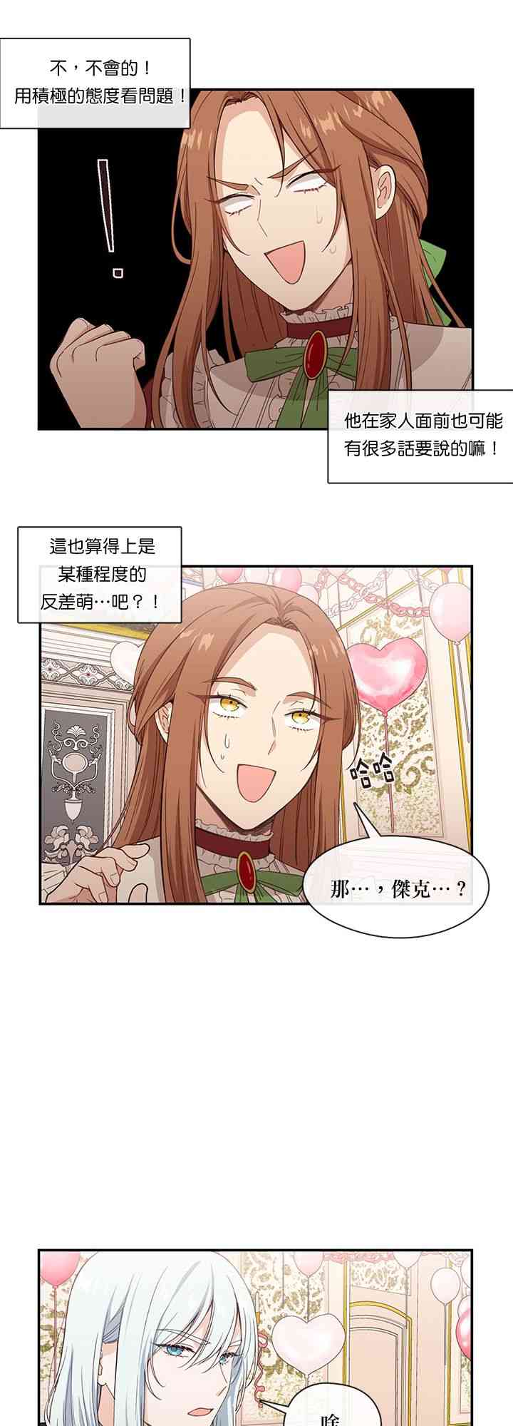 第8话26