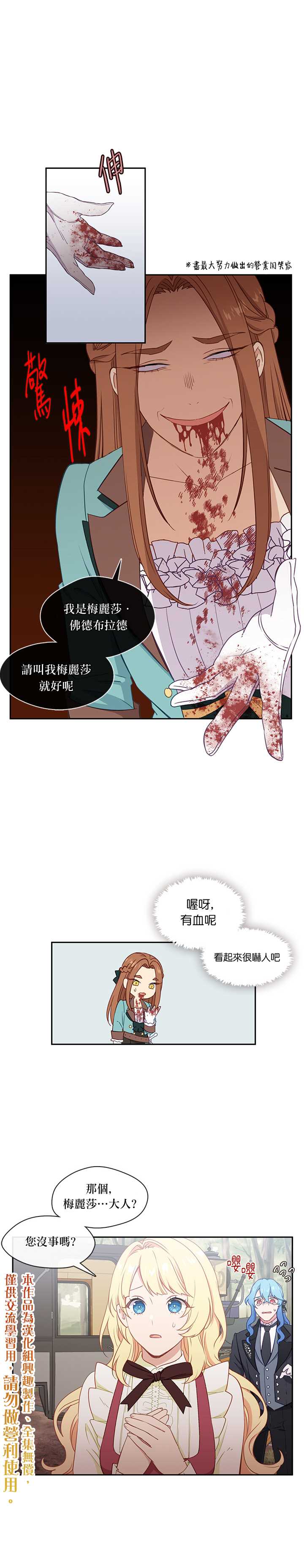 第26话4