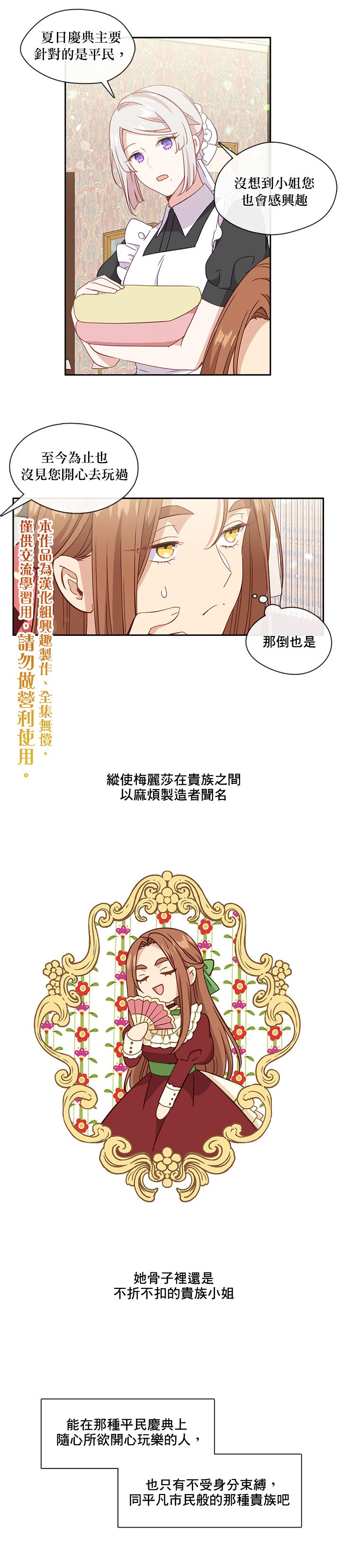 第37话4