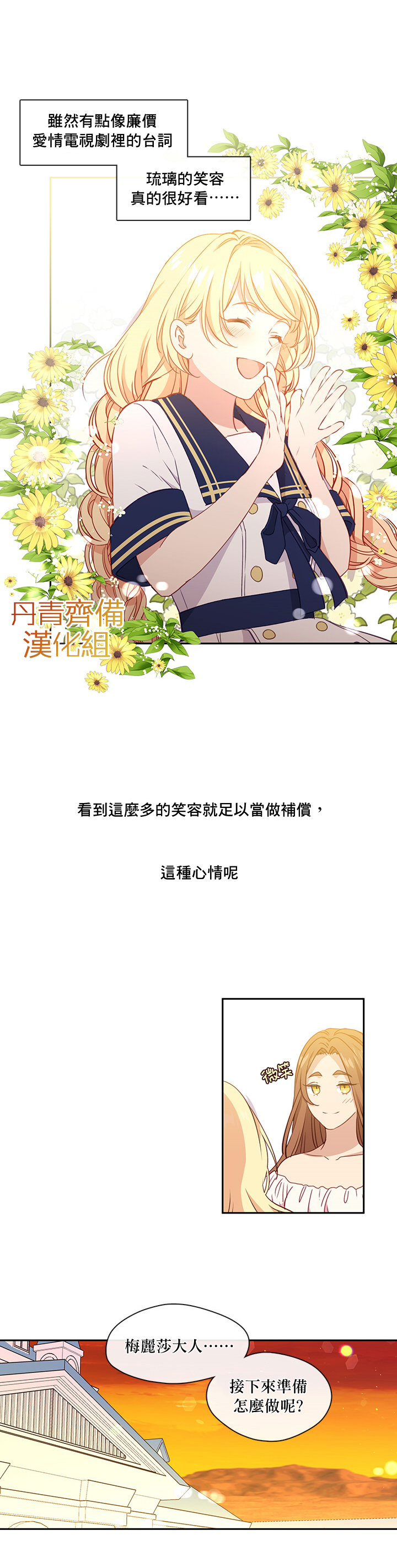 第32话23