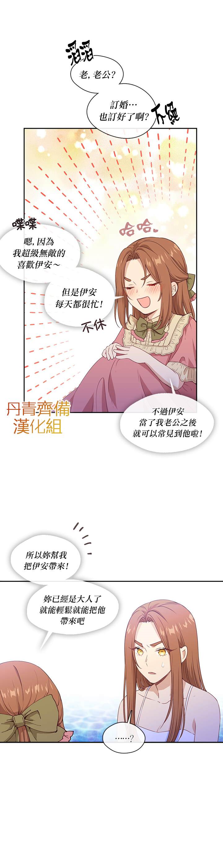 第24话18