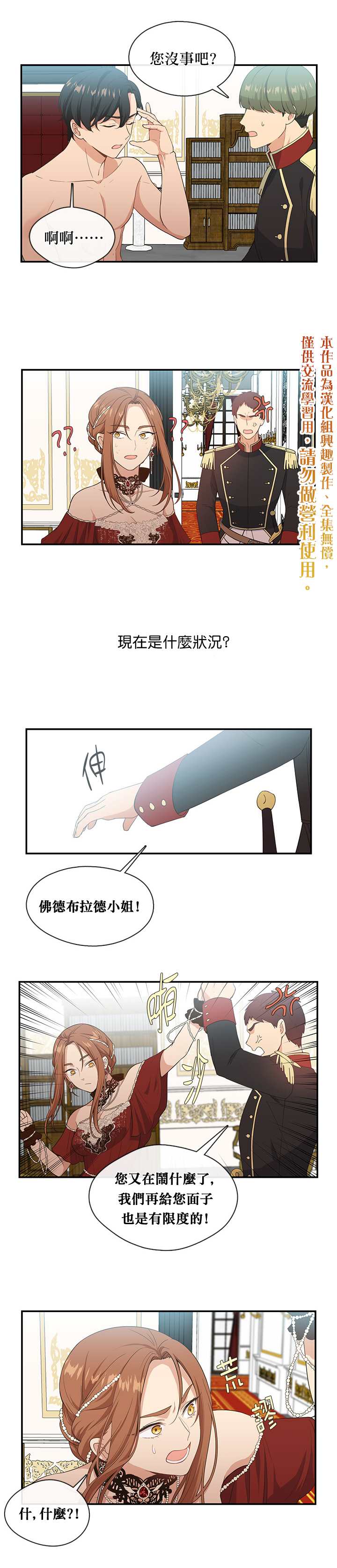 第5话9