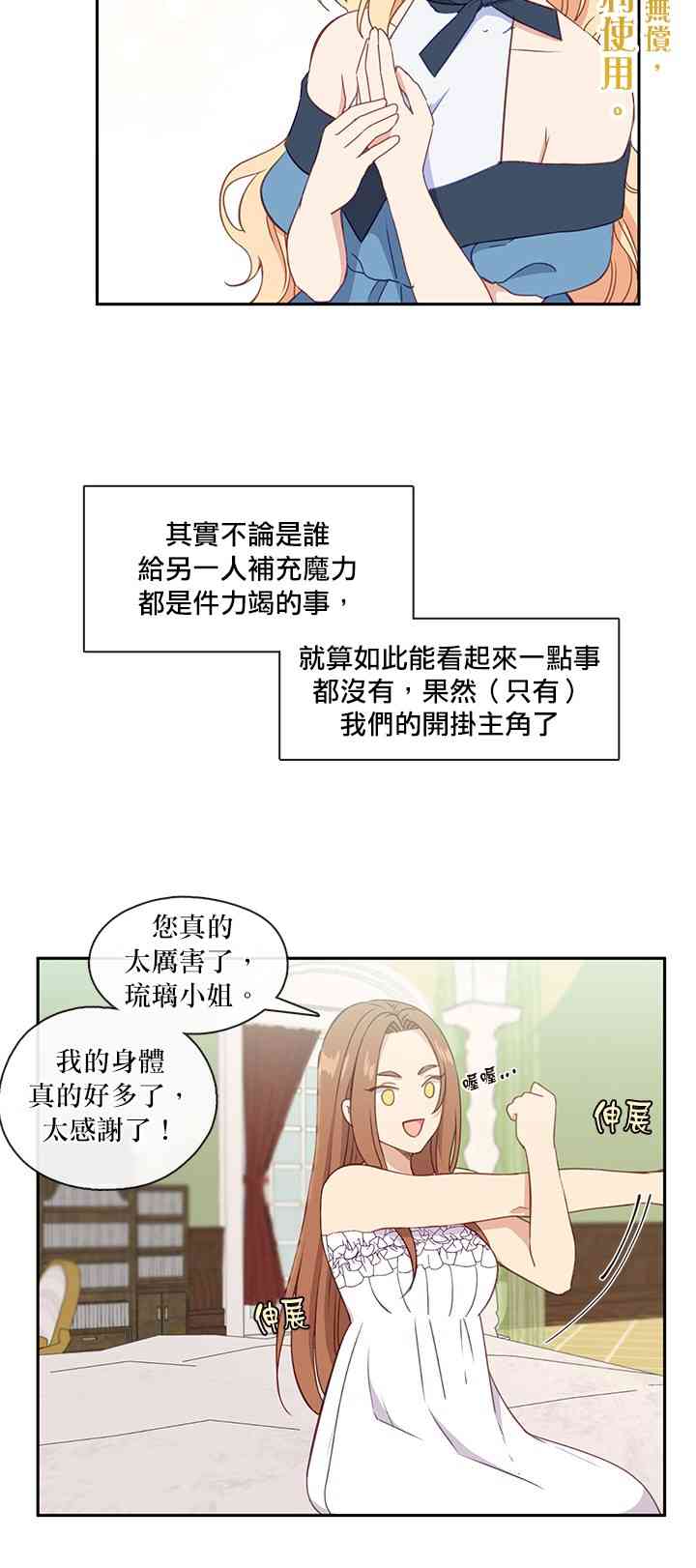 第27话33