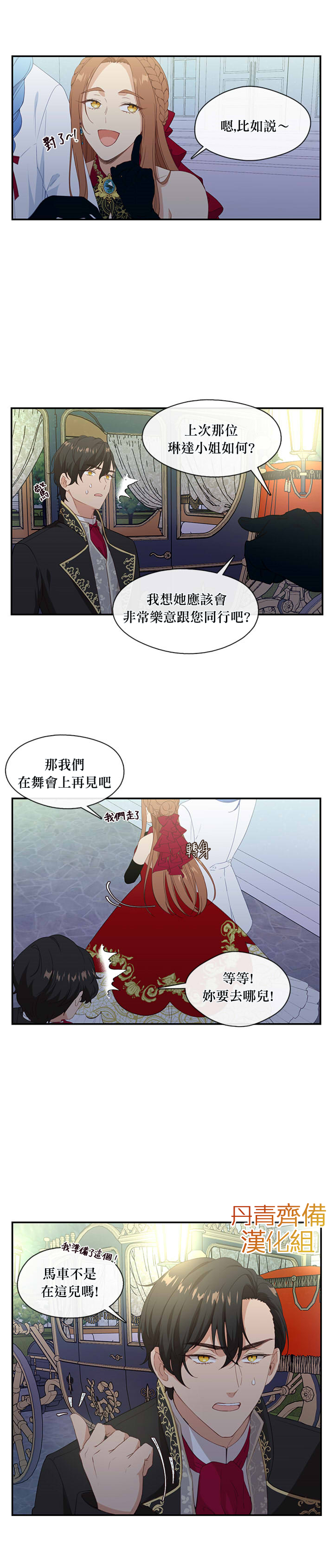 第17话5