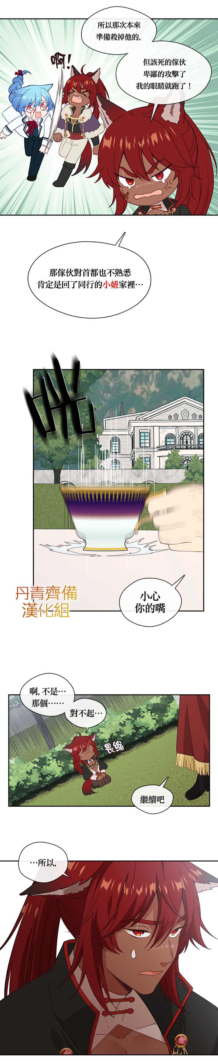 第23话17