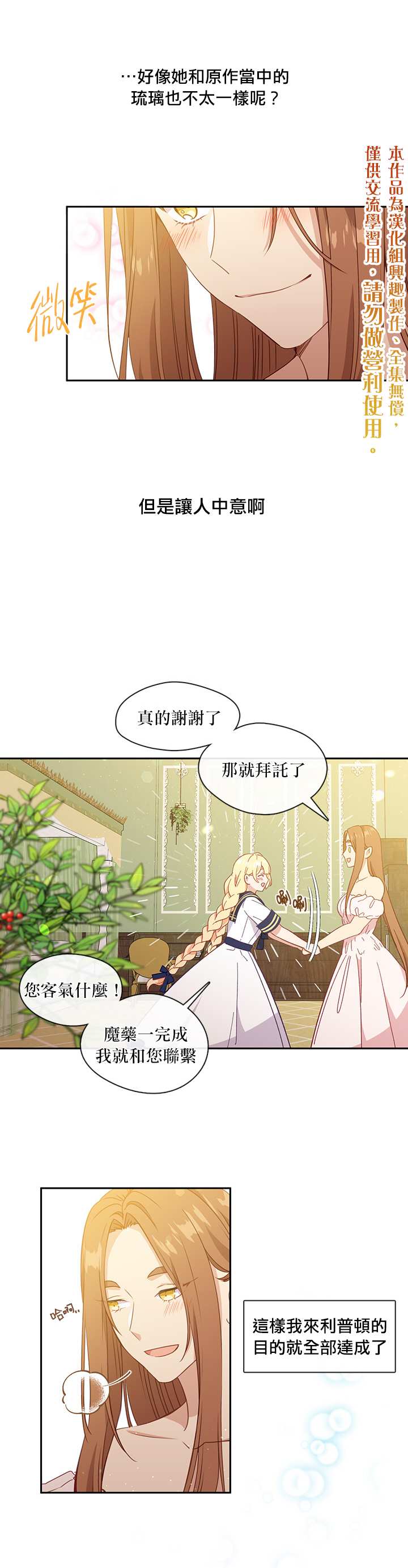 33话4