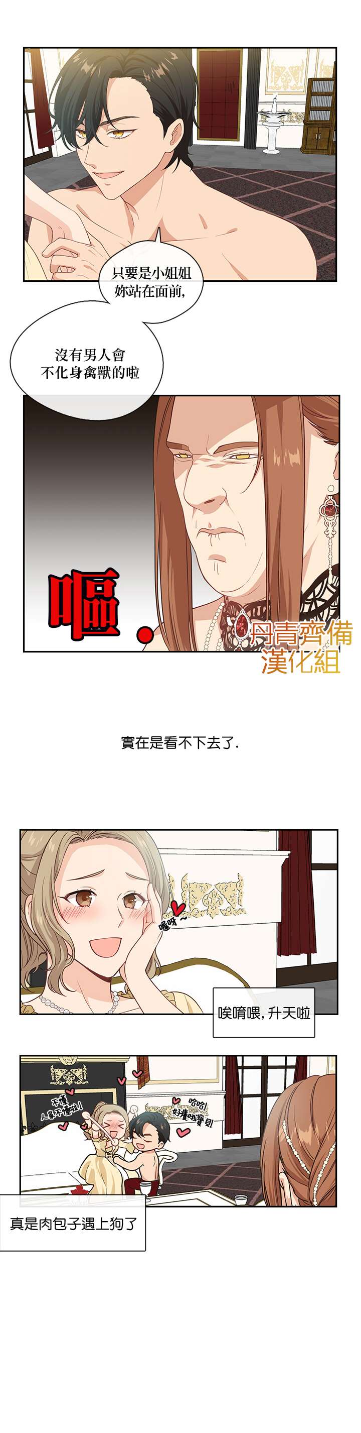 第2话3
