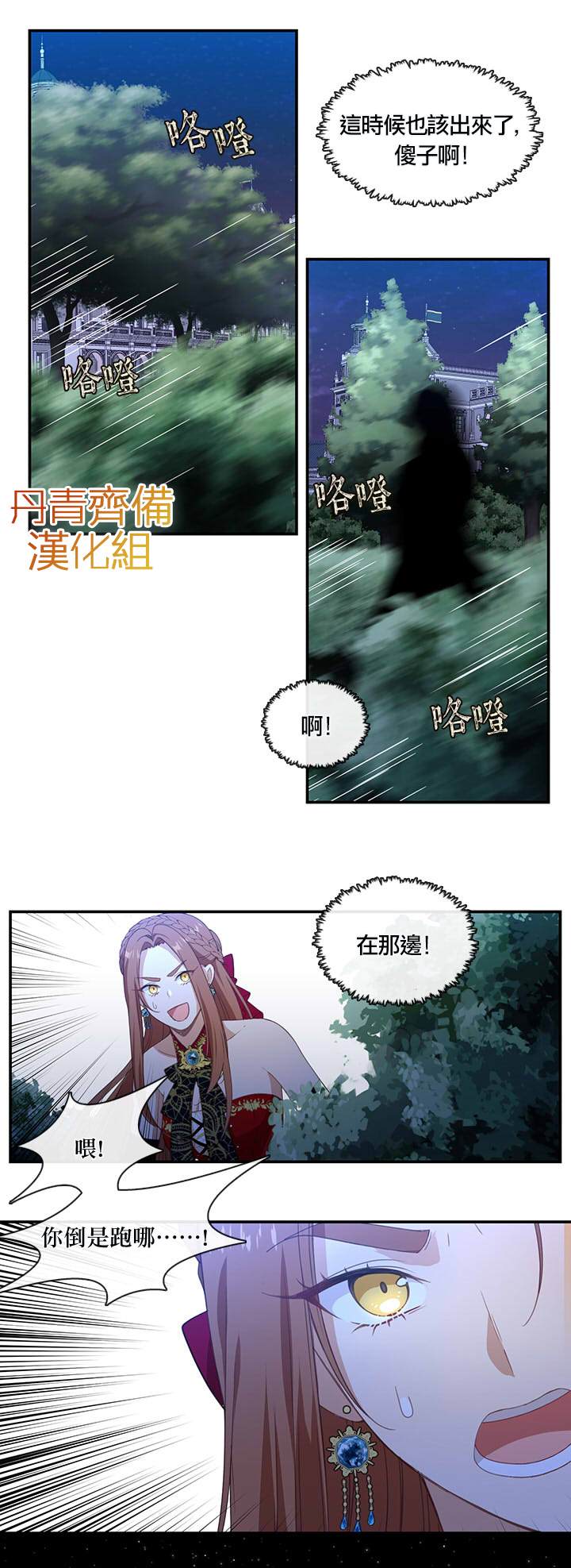 第19话2