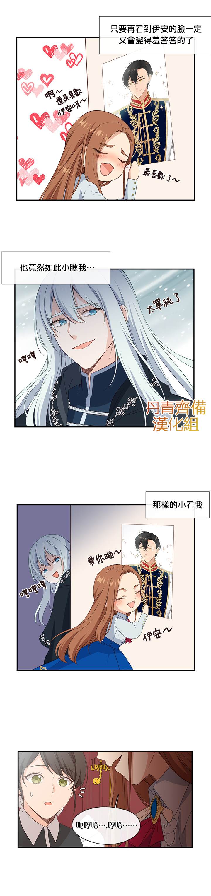 第10话11
