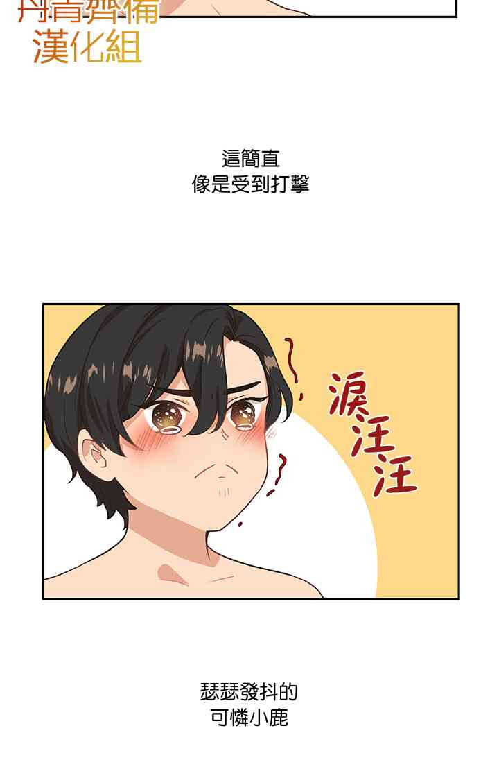 第2话33