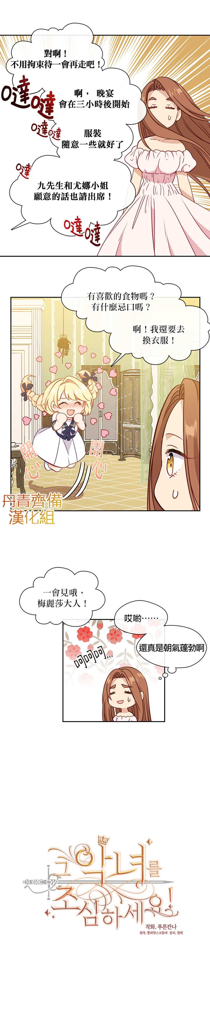 33话7