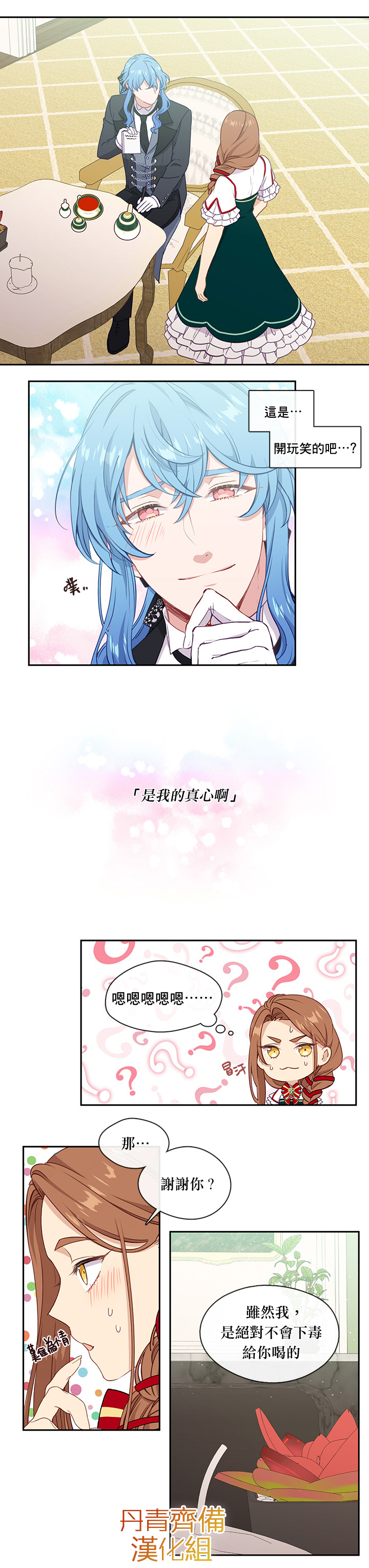 第30话11