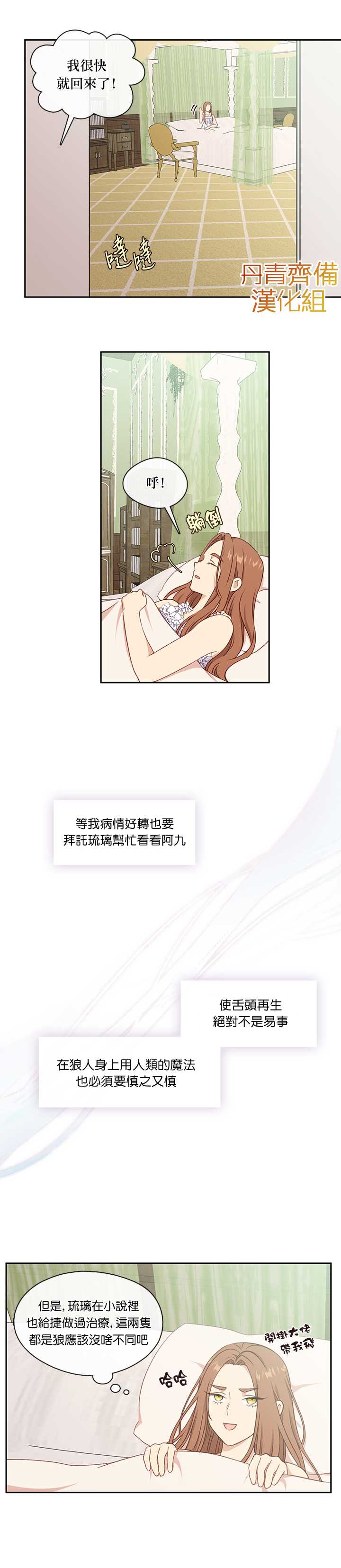 第26话17