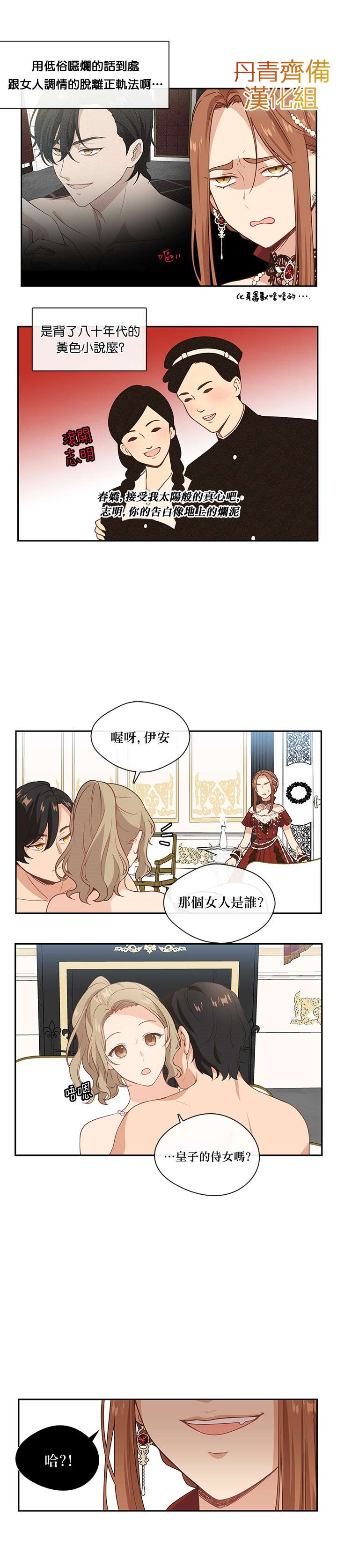第2话5
