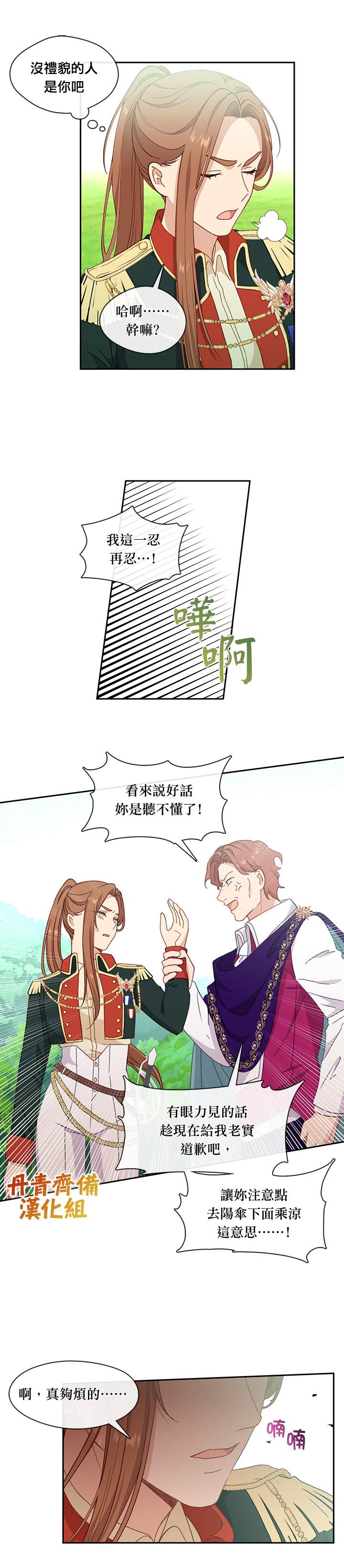 第43话6