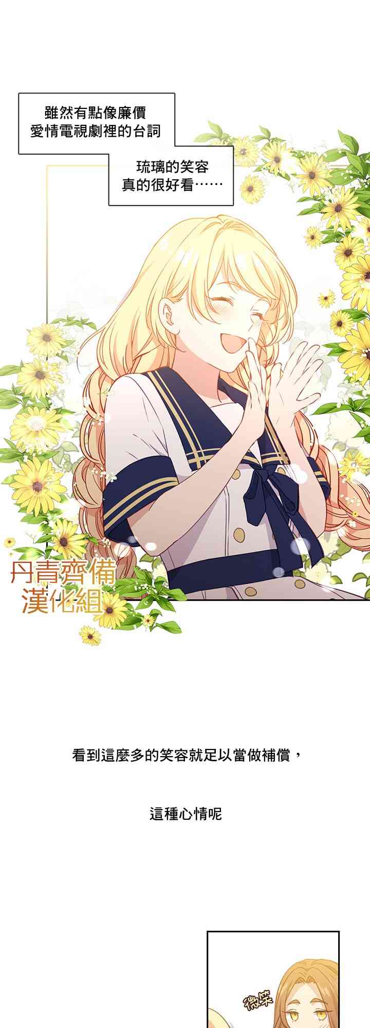 第32话45