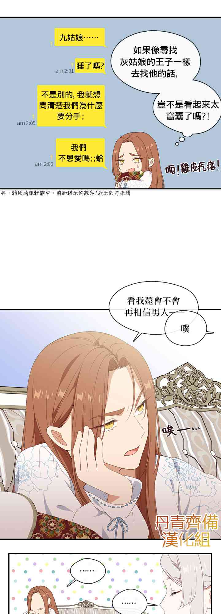 第19话31