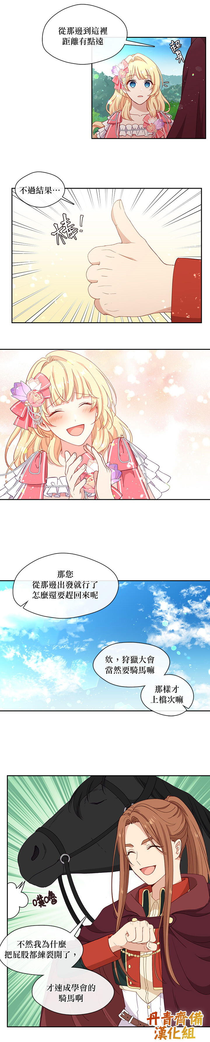 第44话8
