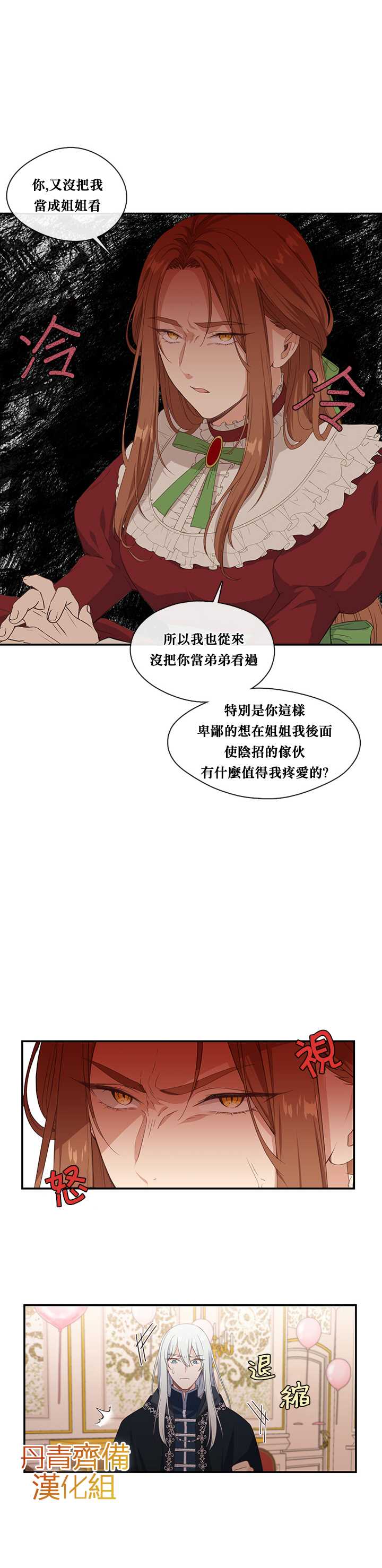 第9话12